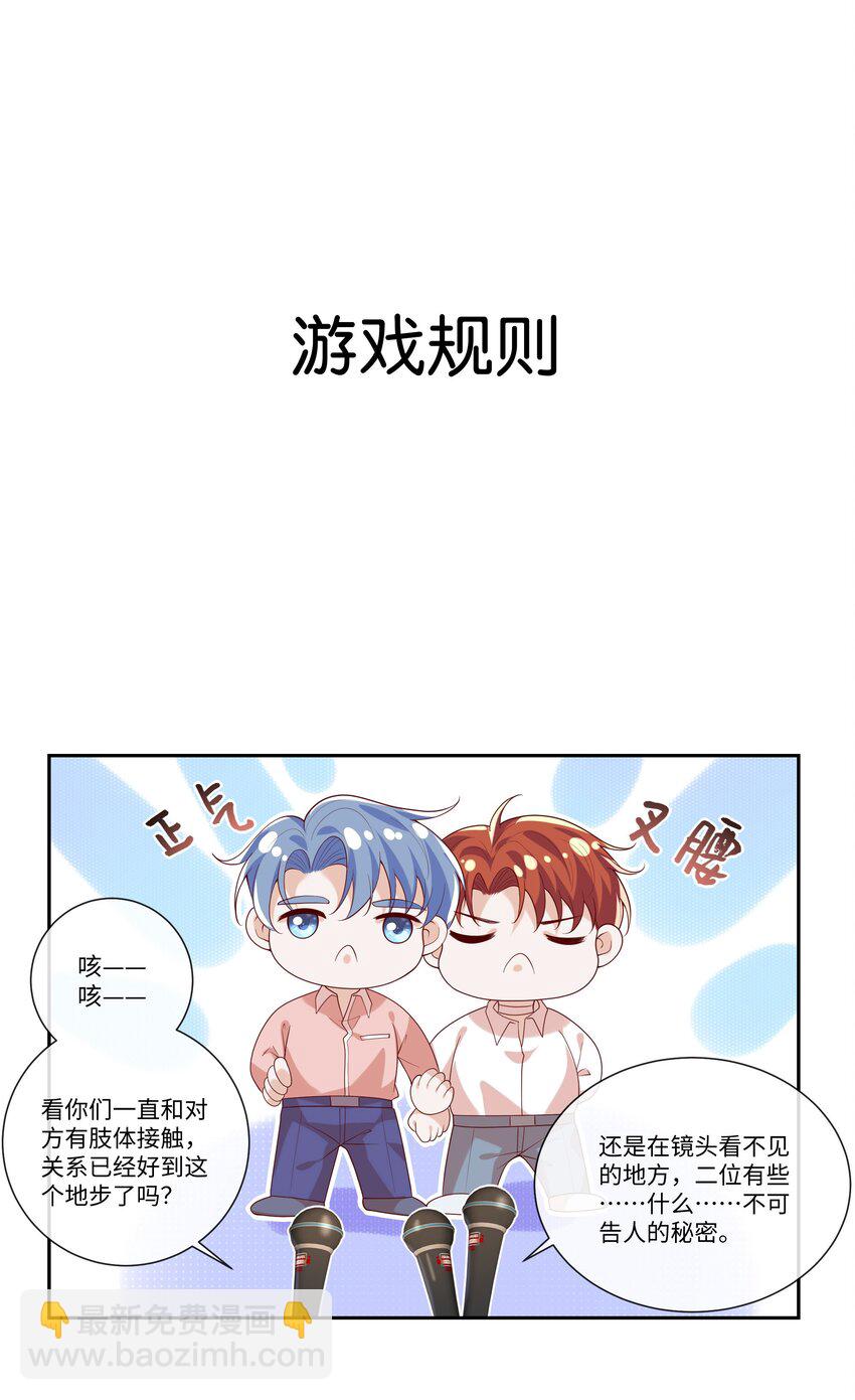059 你怎么可以这么对我！-第64话