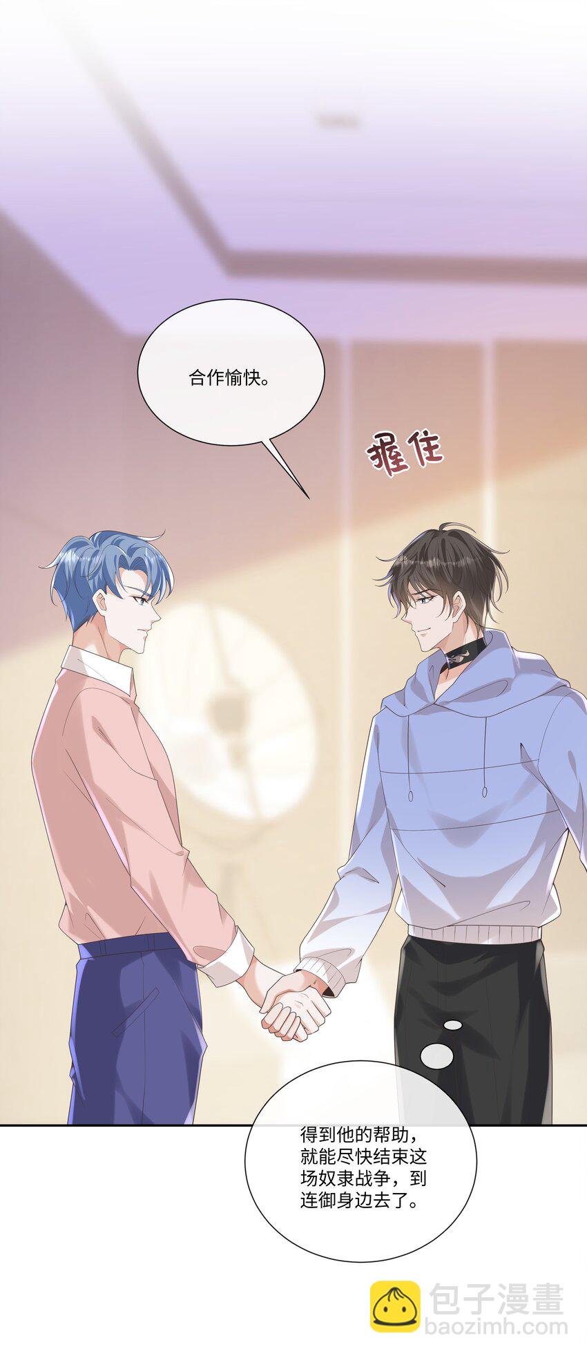 059 你怎么可以这么对我！-第64话