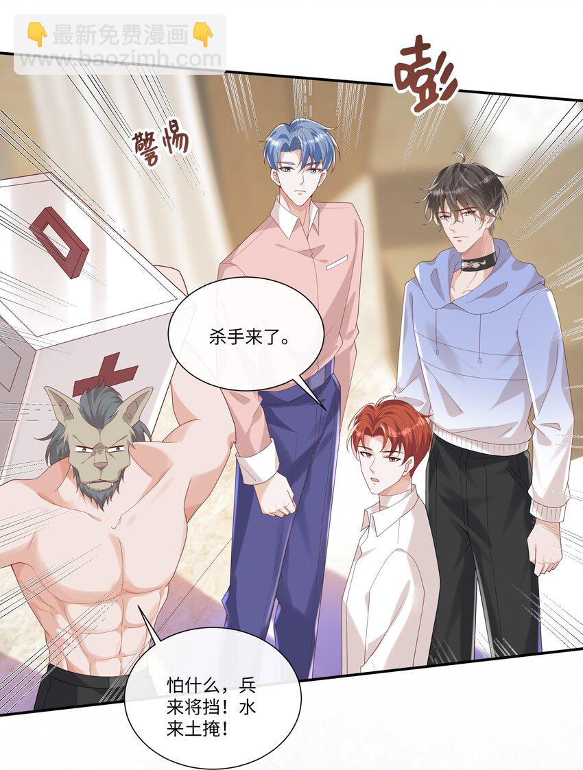 059 你怎么可以这么对我！-第64话