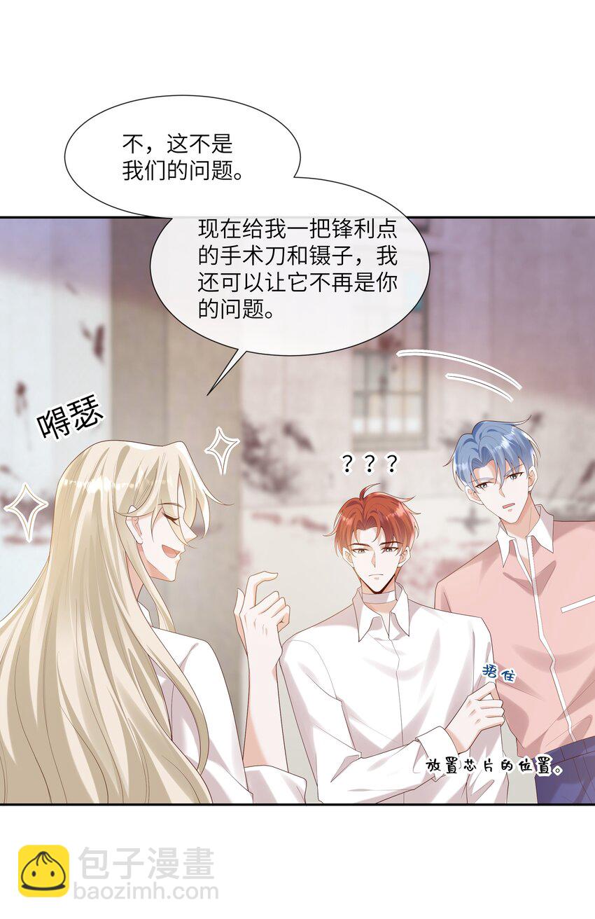 061 狗粮真好吃-第66话