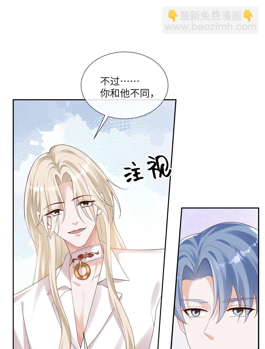 061 狗粮真好吃-第66话