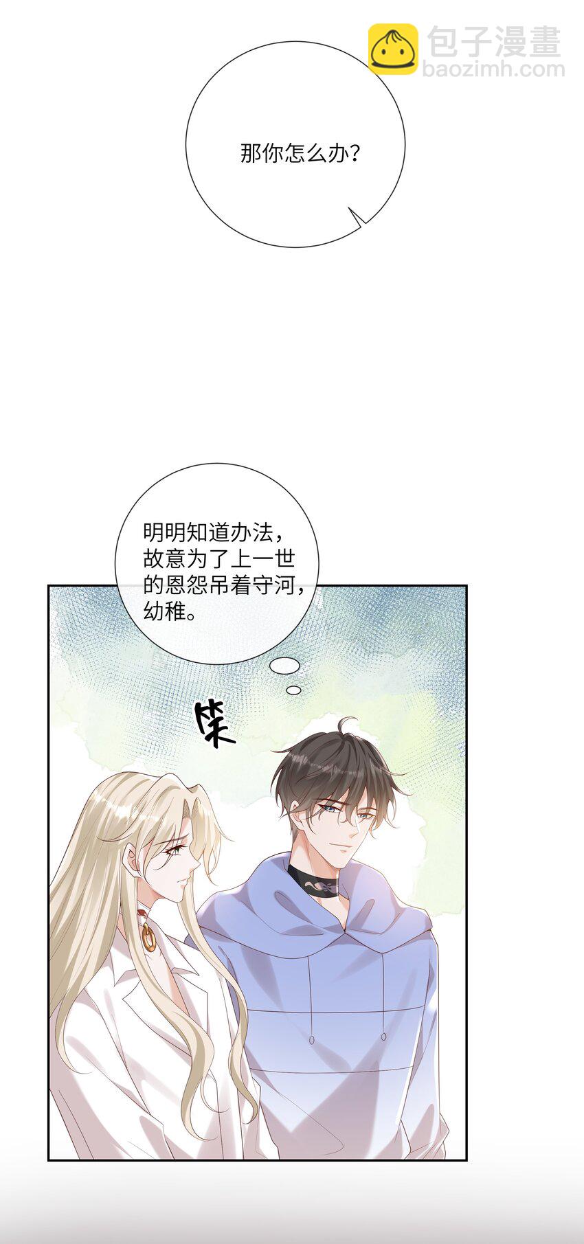 061 狗粮真好吃-第66话