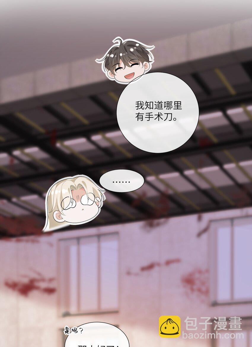 061 狗粮真好吃-第66话