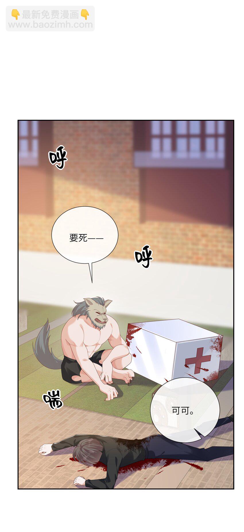 061 狗粮真好吃-第66话