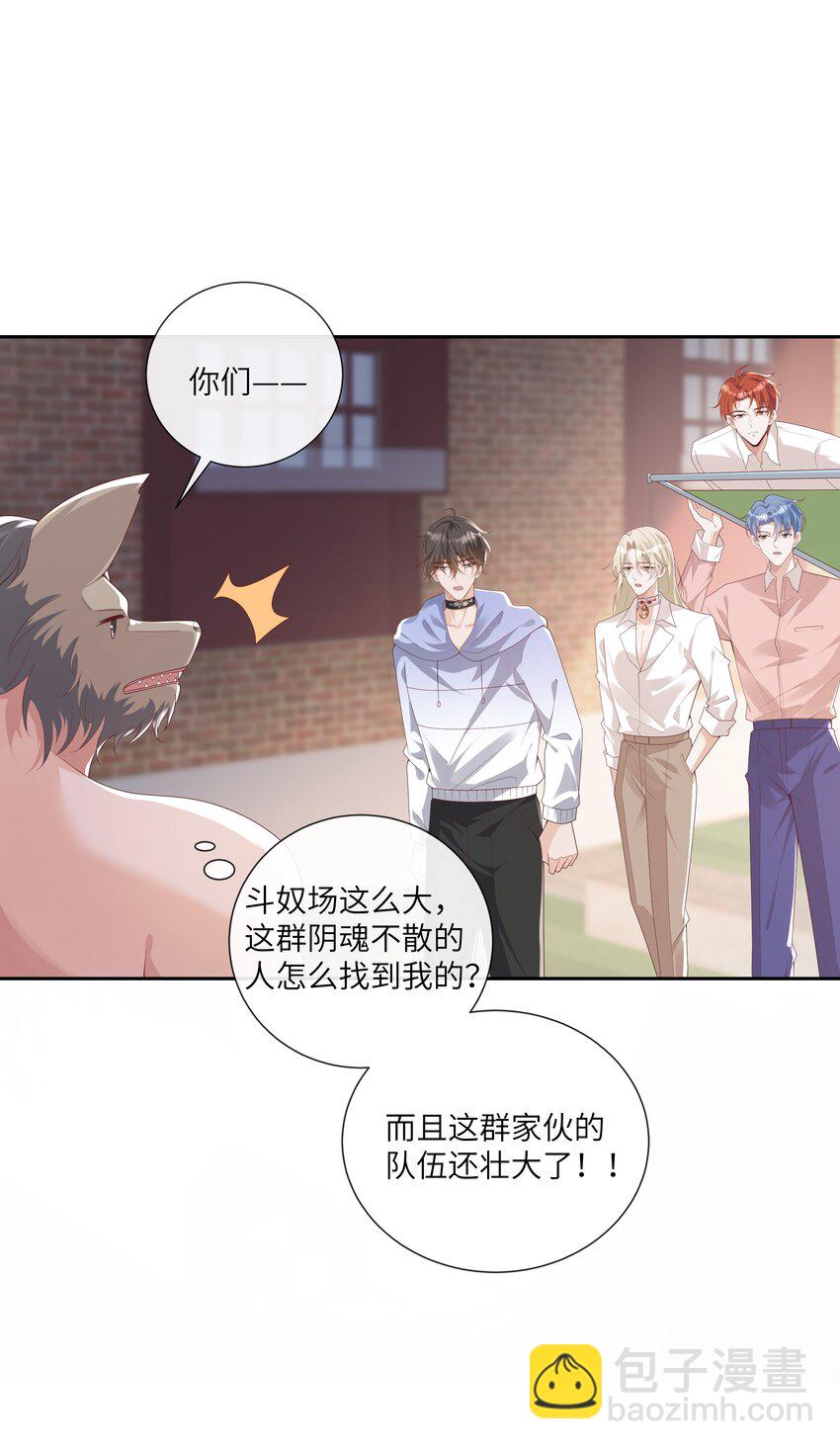 061 狗粮真好吃-第66话