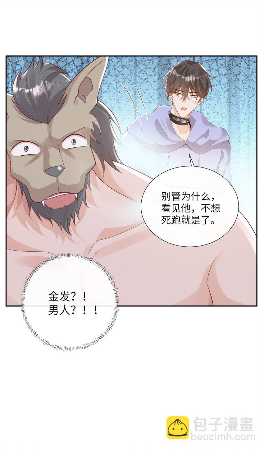 061 狗粮真好吃-第66话