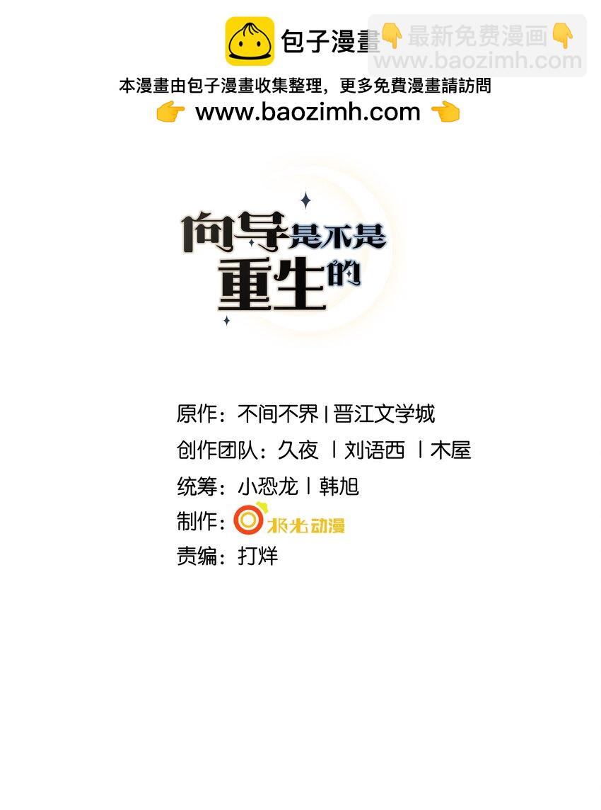 061 狗粮真好吃-第66话