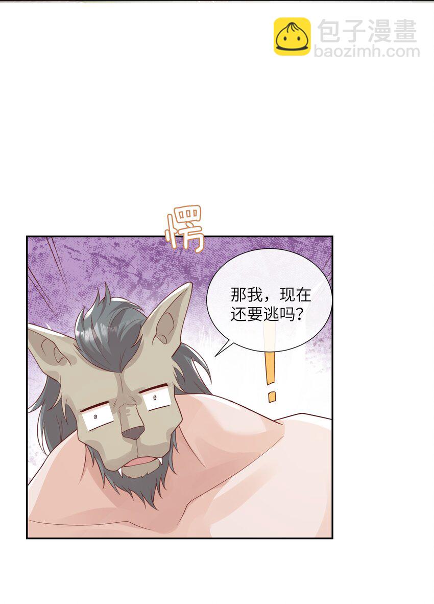 061 狗粮真好吃-第66话