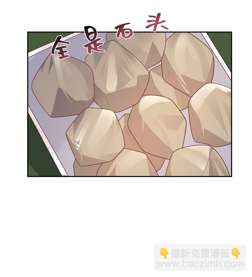 061 狗粮真好吃-第66话