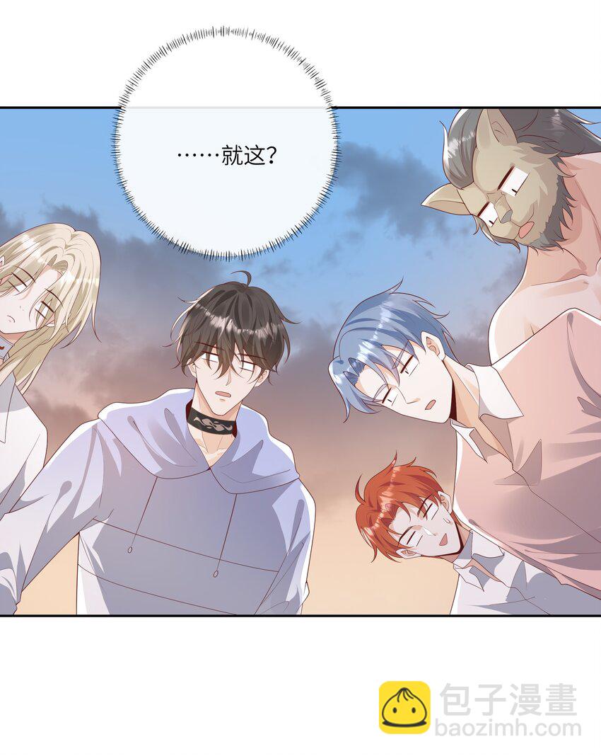 061 狗粮真好吃-第66话