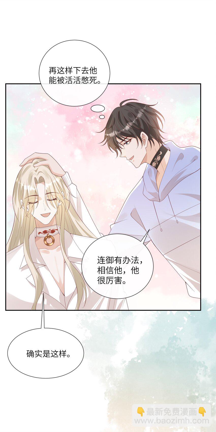 061 狗粮真好吃-第66话