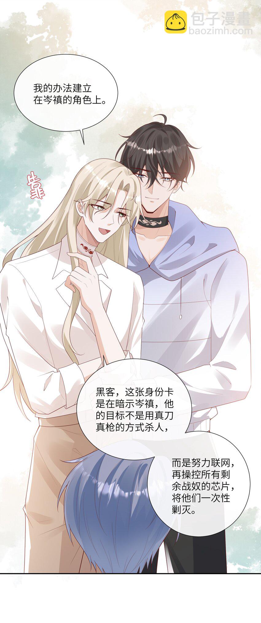 061 狗粮真好吃-第66话
