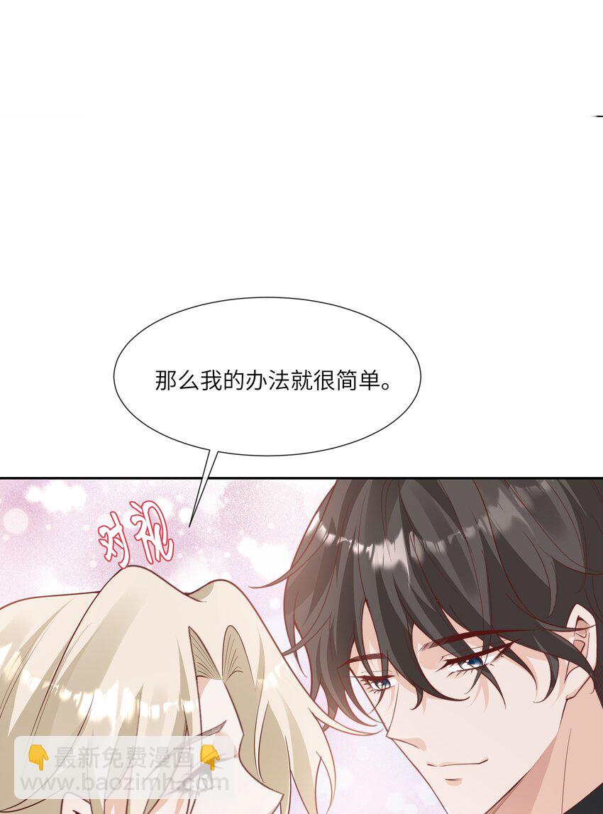 061 狗粮真好吃-第66话