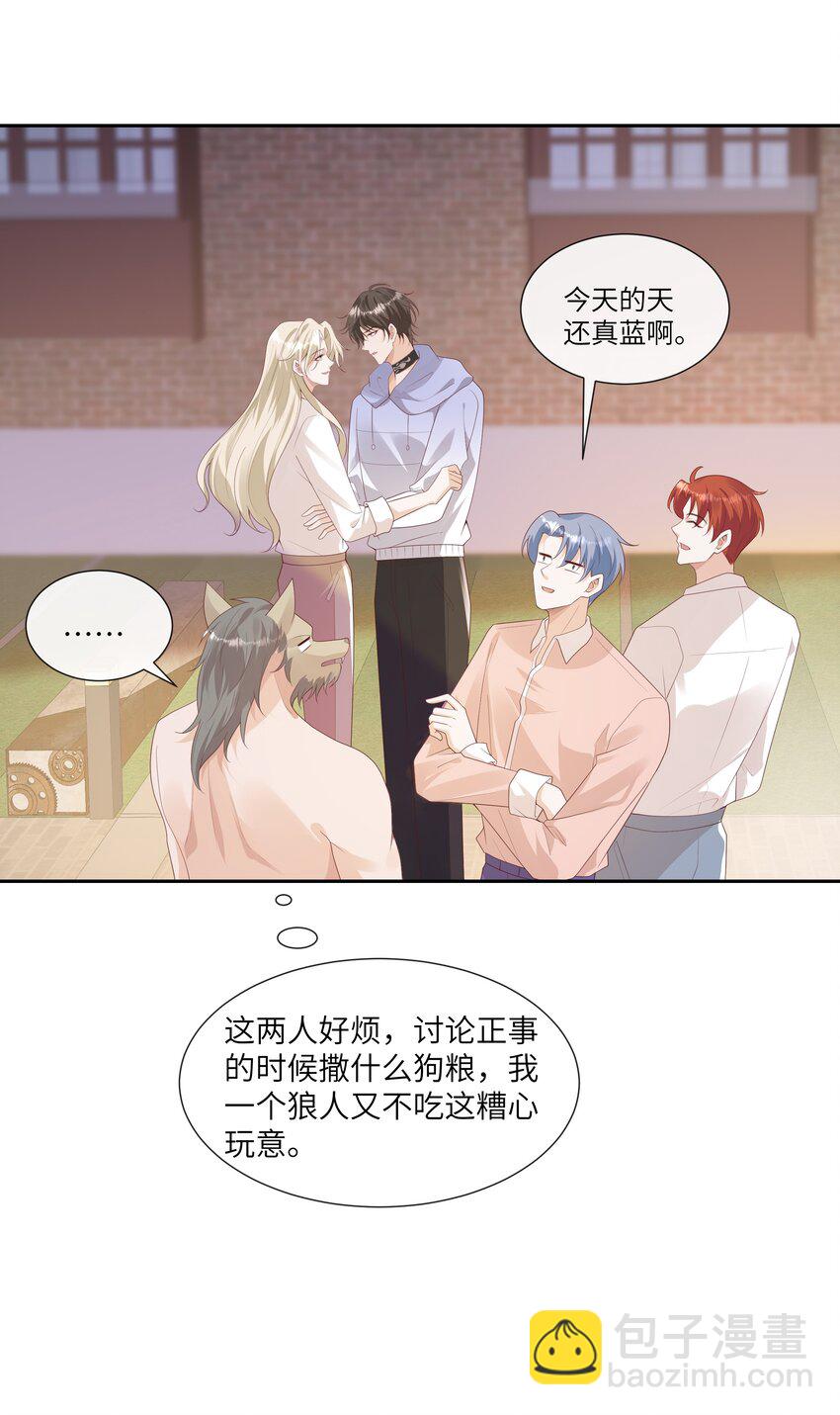 061 狗粮真好吃-第66话