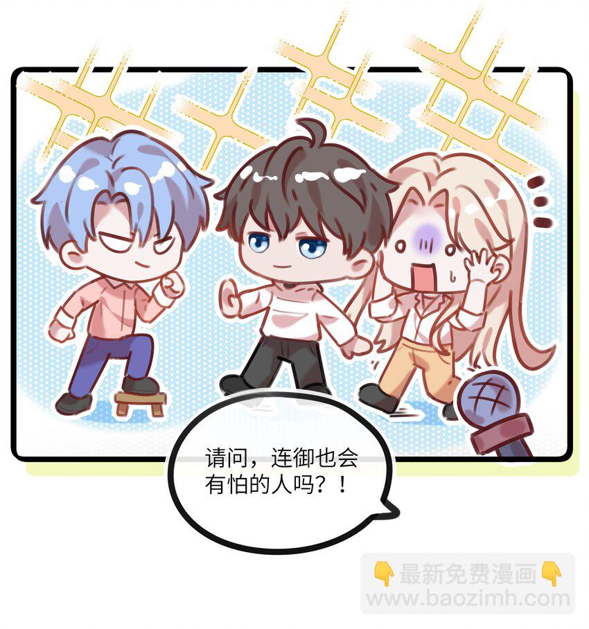061 狗粮真好吃-第66话