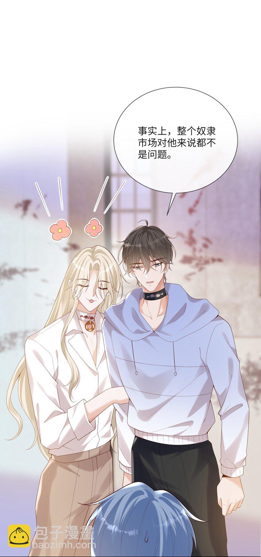 061 狗粮真好吃-第66话