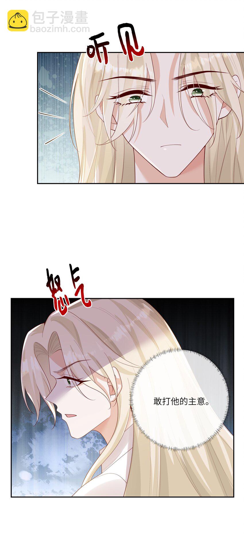 063 谁允许你打他主意了？！-第68话