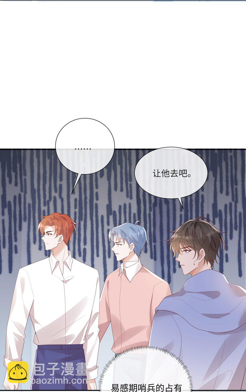 063 谁允许你打他主意了？！-第68话