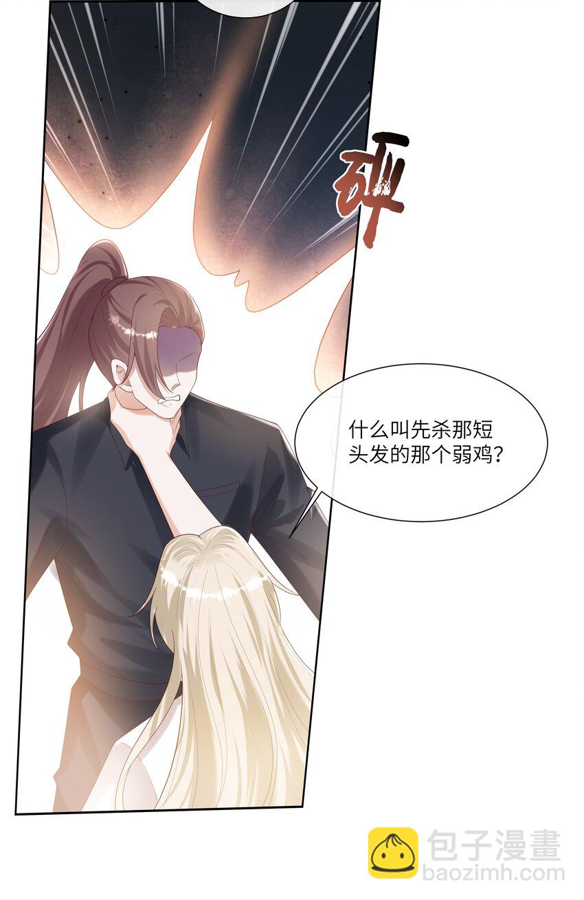 063 谁允许你打他主意了？！-第68话