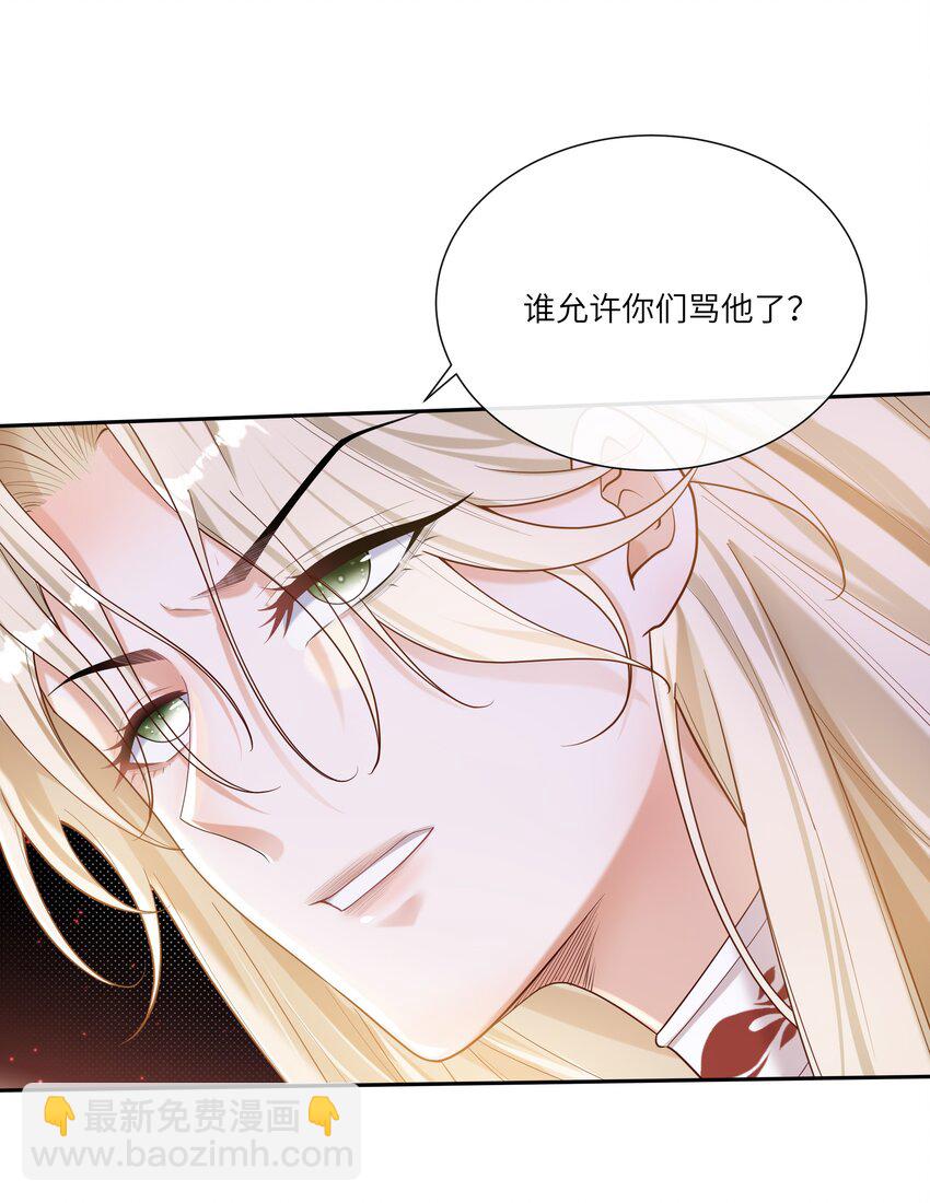 063 谁允许你打他主意了？！-第68话
