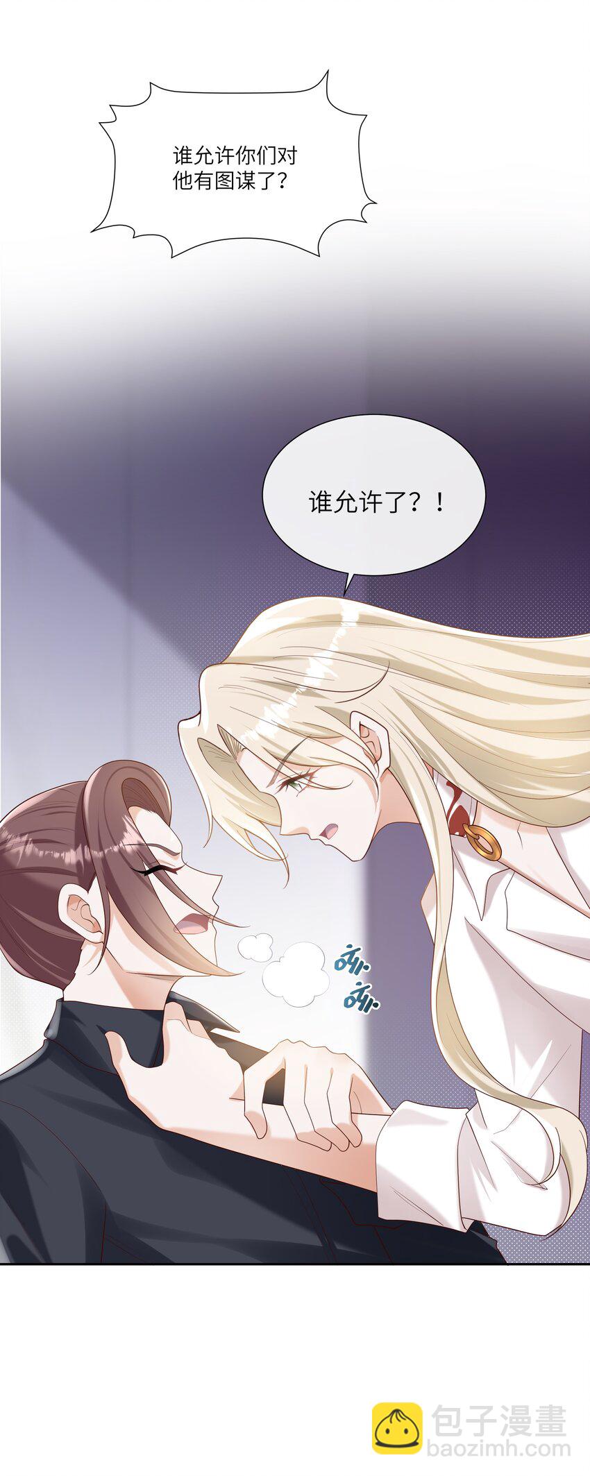 063 谁允许你打他主意了？！-第68话