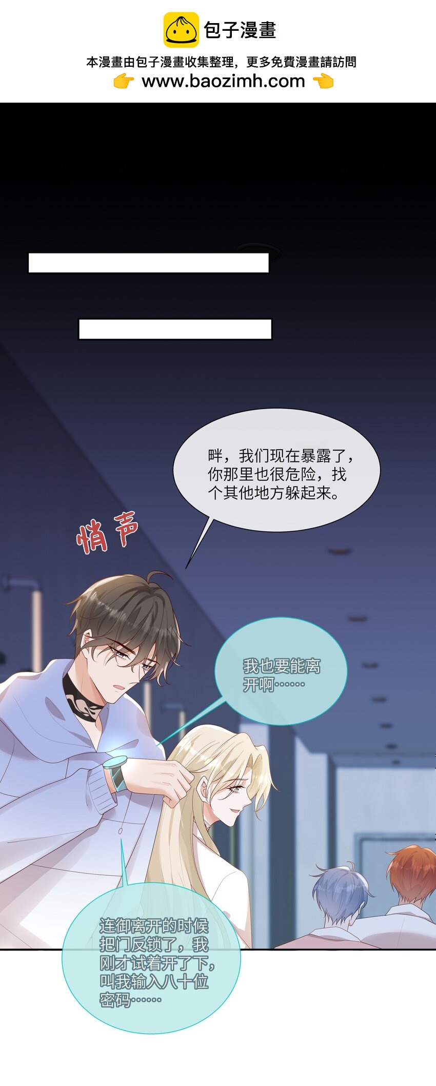 063 谁允许你打他主意了？！-第68话