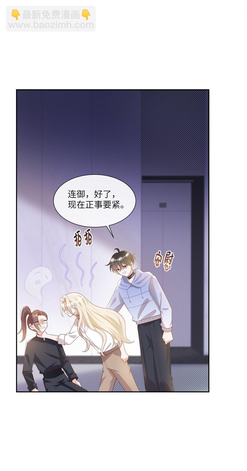 063 谁允许你打他主意了？！-第68话