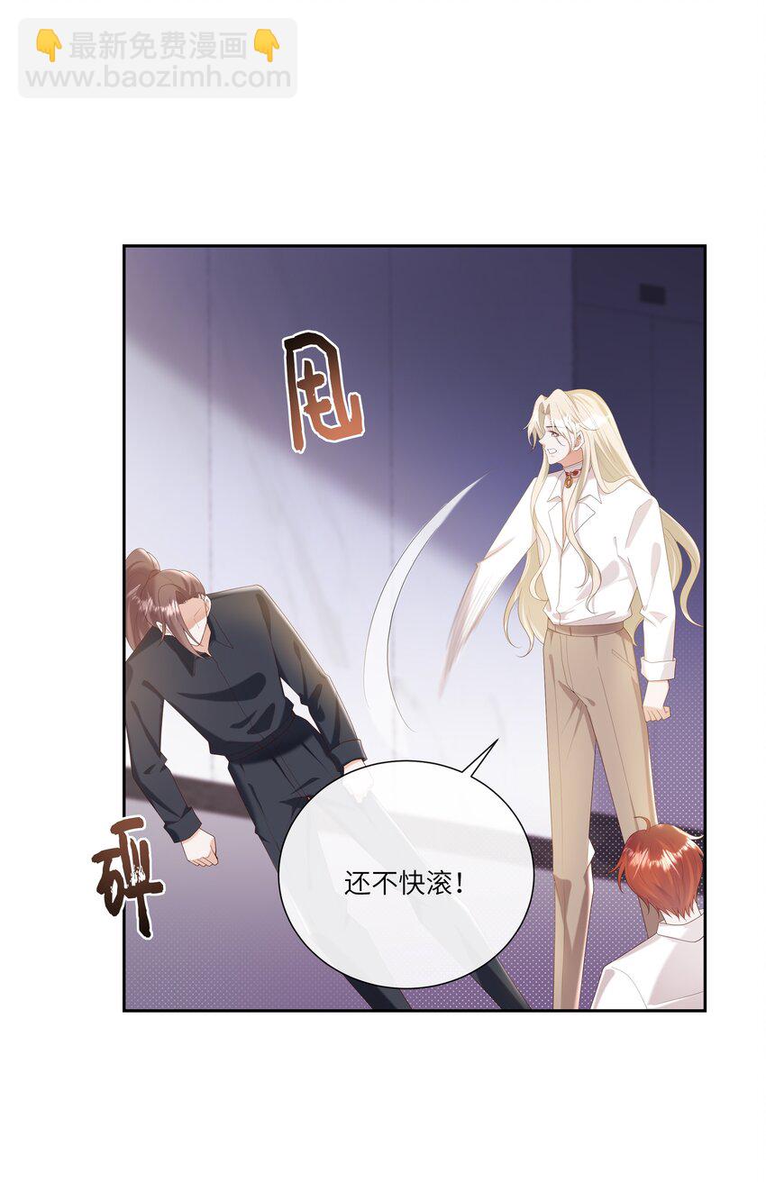 063 谁允许你打他主意了？！-第68话