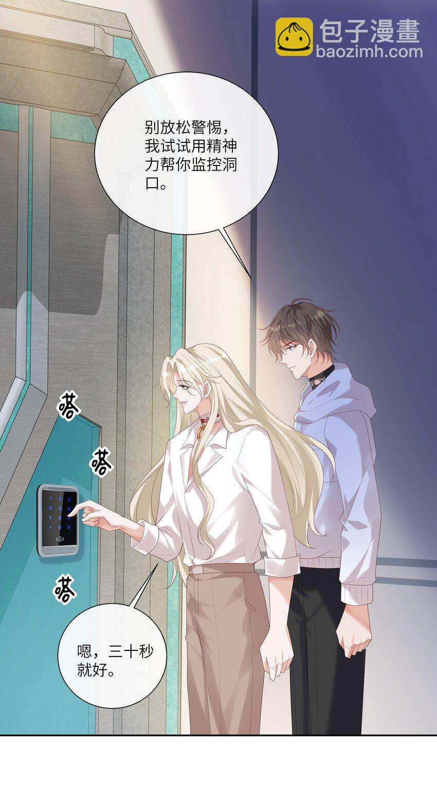 063 谁允许你打他主意了？！-第68话