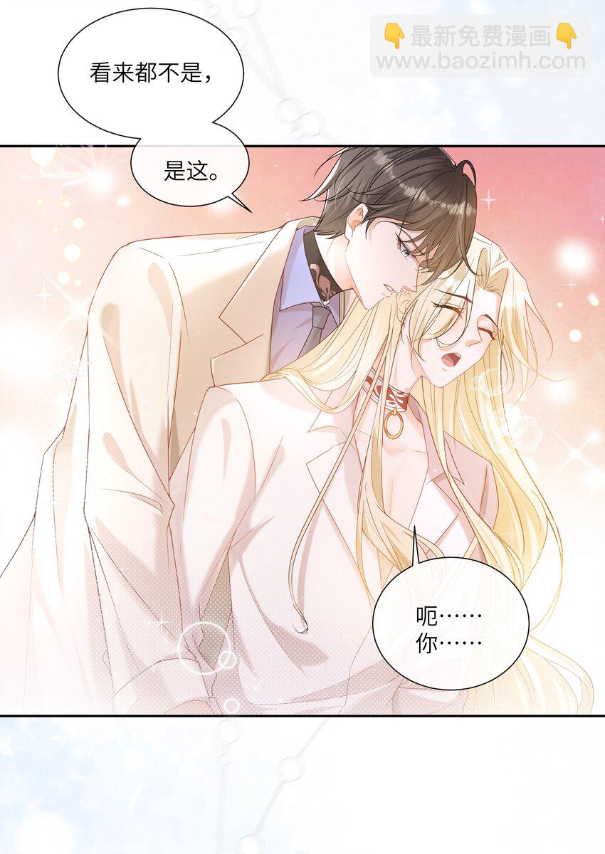 063 谁允许你打他主意了？！-第68话