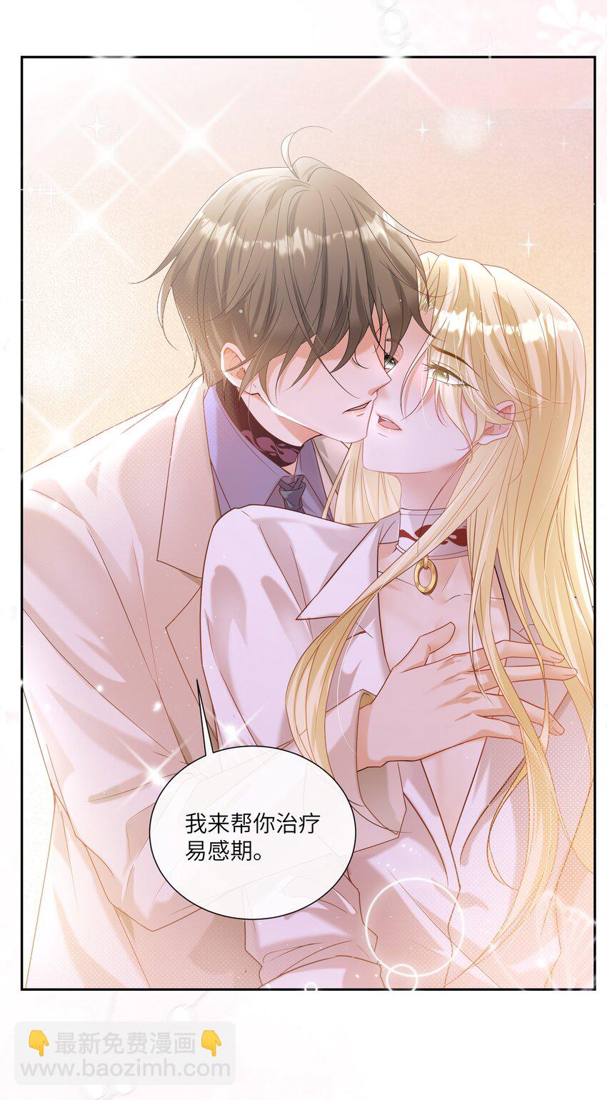 063 谁允许你打他主意了？！-第68话