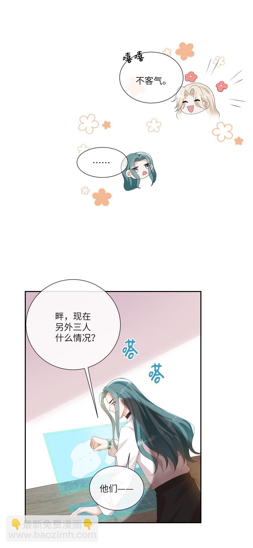 063 谁允许你打他主意了？！-第68话