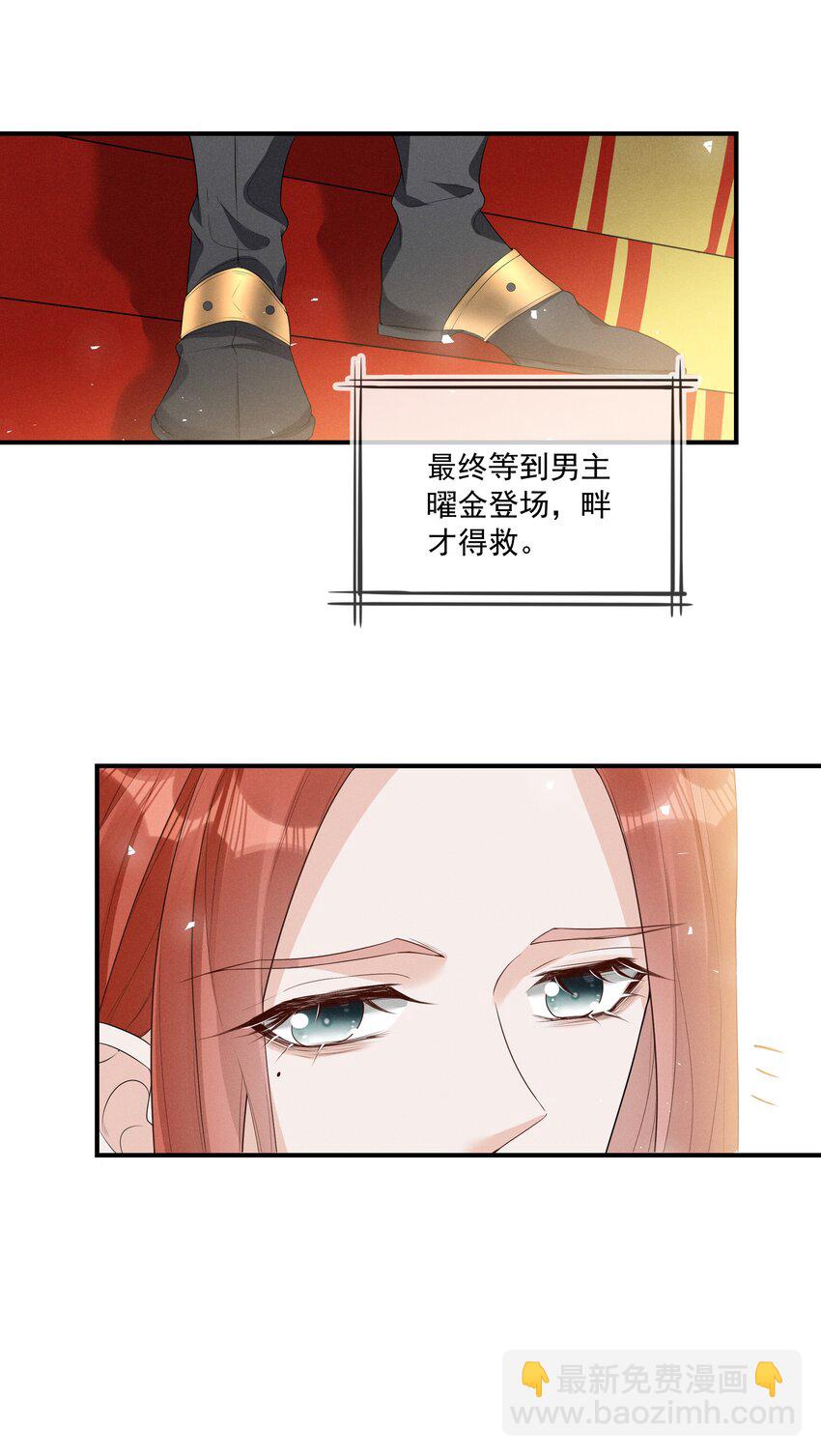 007 小说男二登场了(1/2)-第8话