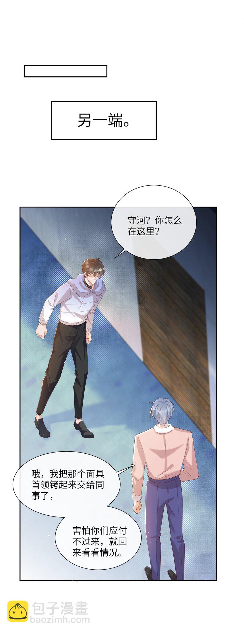 065 我只想看见你和小豹子！-第70话