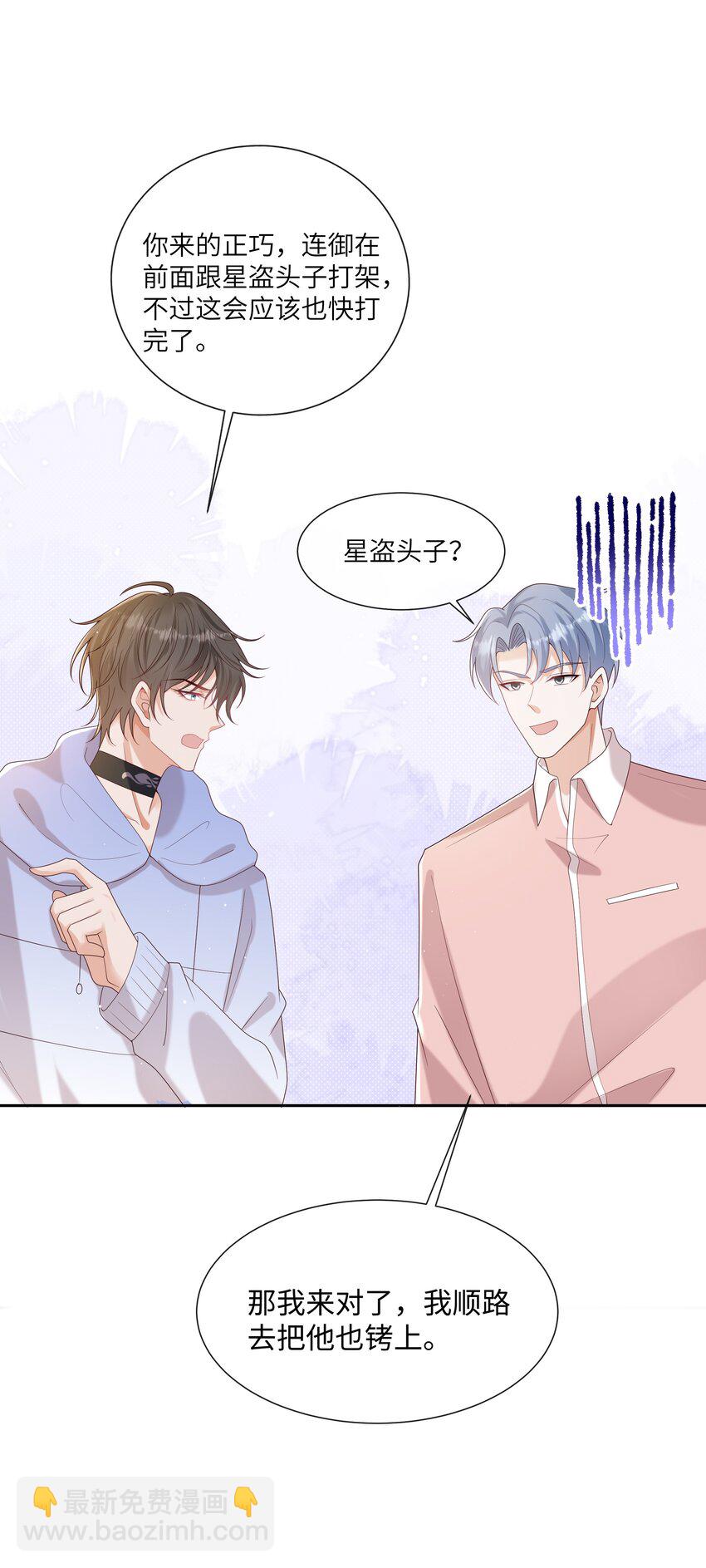 065 我只想看见你和小豹子！-第70话
