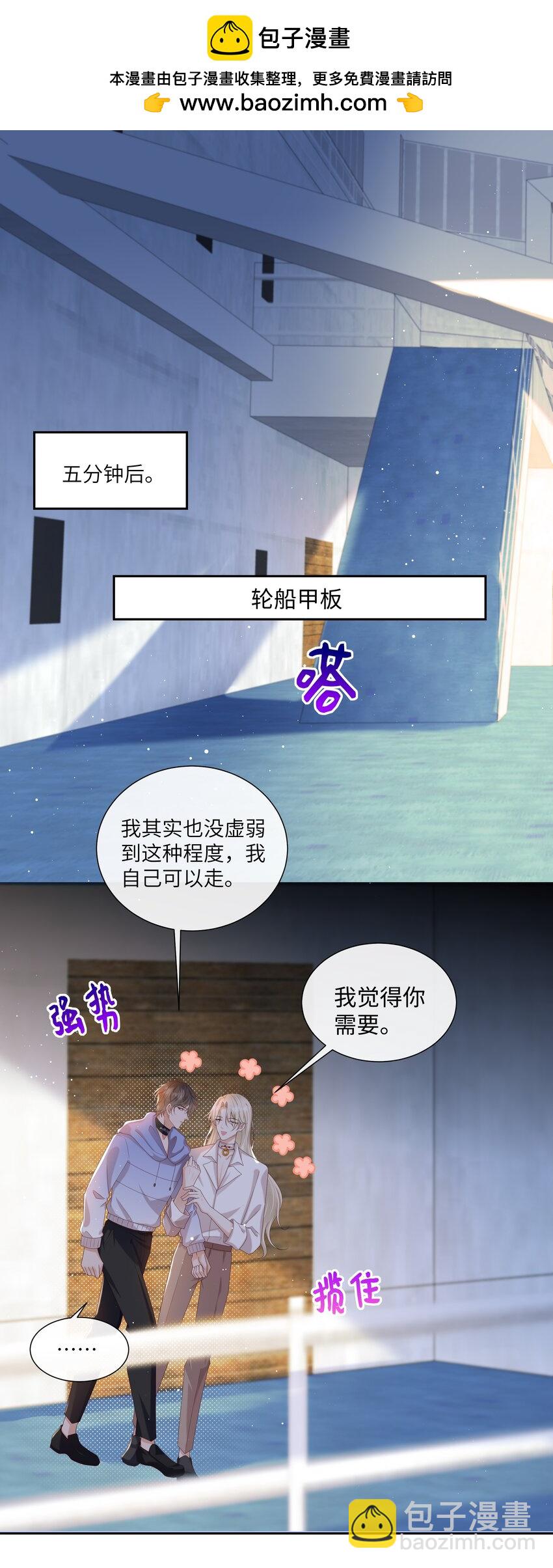 065 我只想看见你和小豹子！-第70话