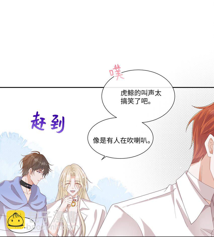 065 我只想看见你和小豹子！-第70话