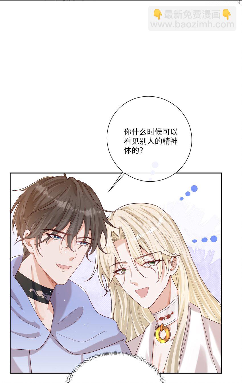 065 我只想看见你和小豹子！-第70话