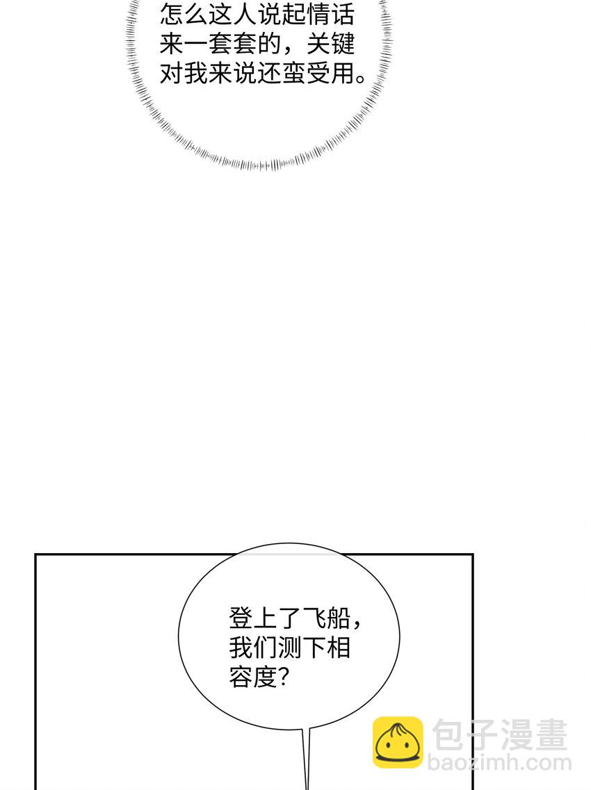 065 我只想看见你和小豹子！-第70话