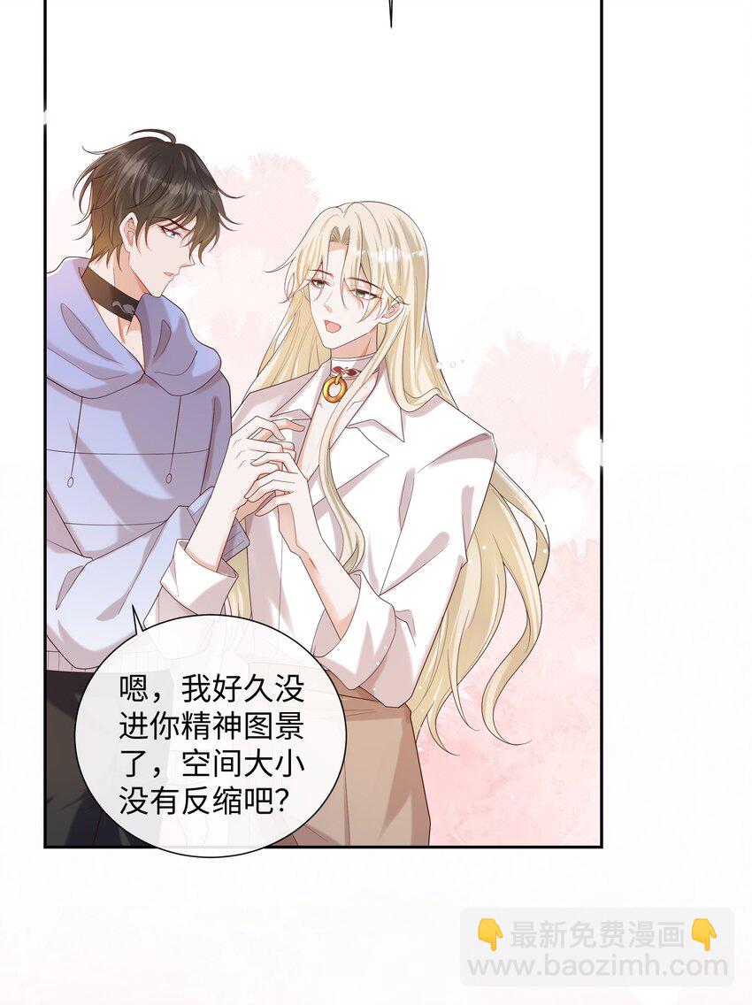 065 我只想看见你和小豹子！-第70话