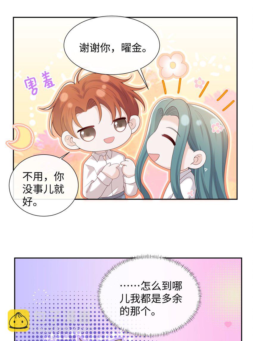 065 我只想看见你和小豹子！-第70话