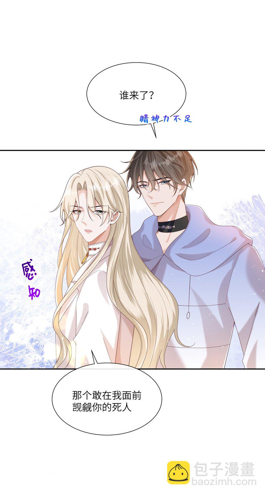 065 我只想看见你和小豹子！-第70话