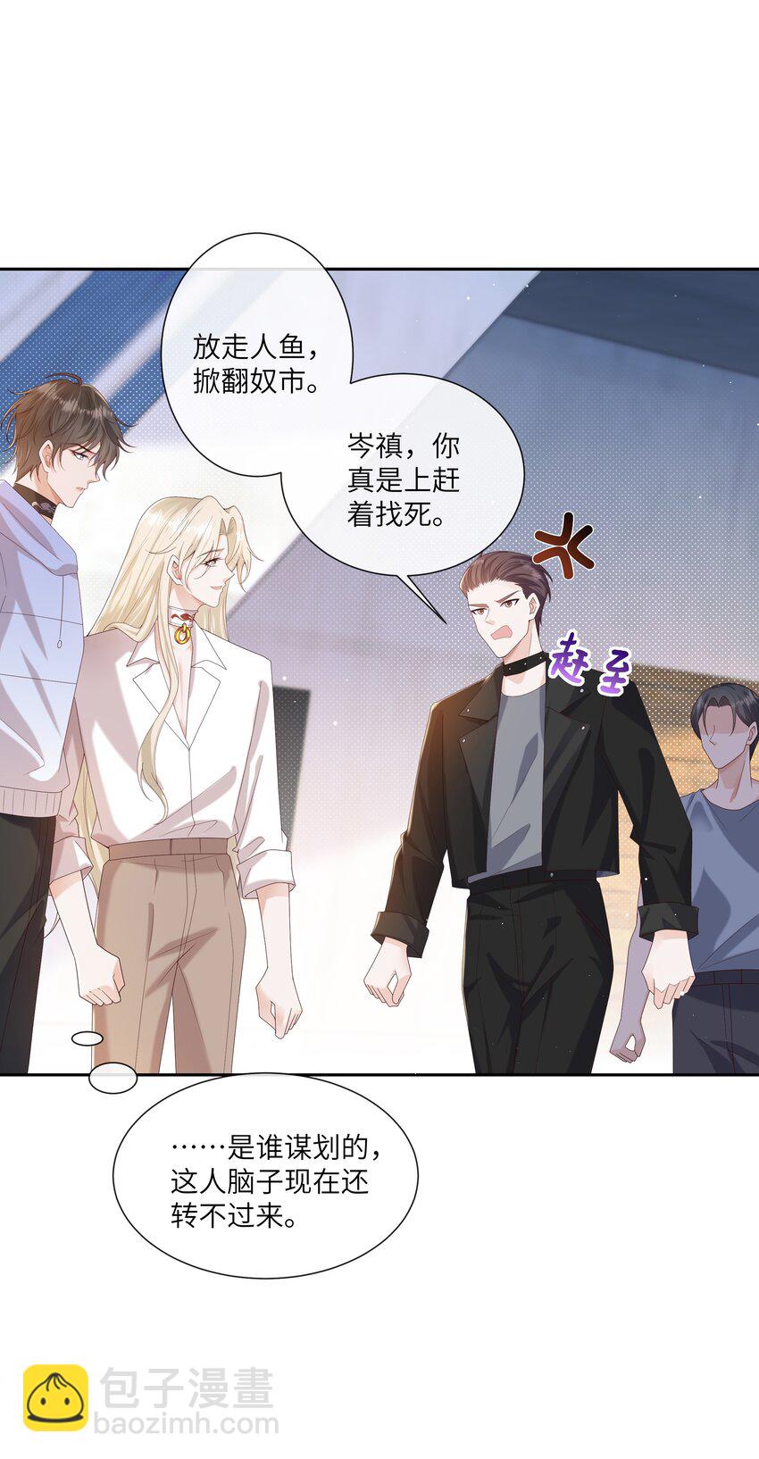 065 我只想看见你和小豹子！-第70话