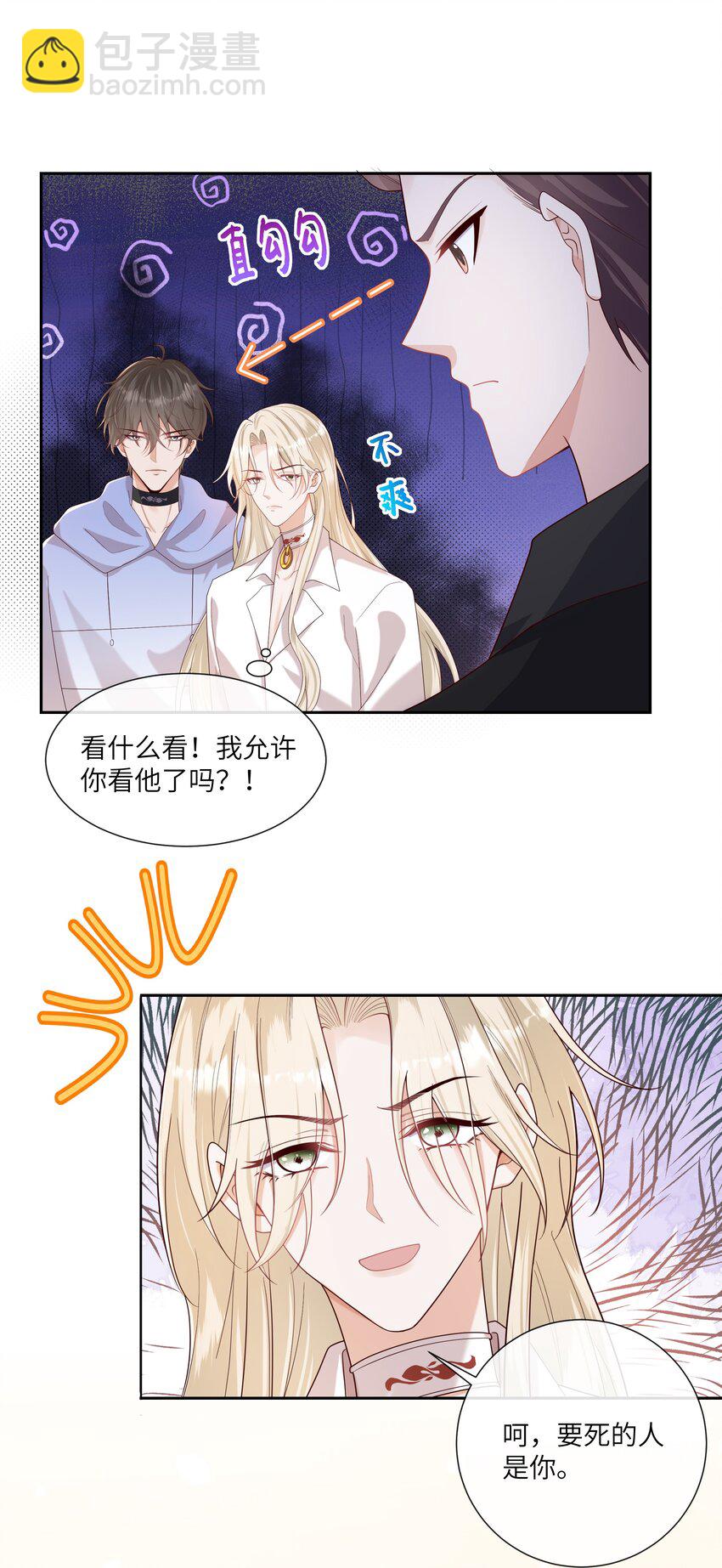 065 我只想看见你和小豹子！-第70话