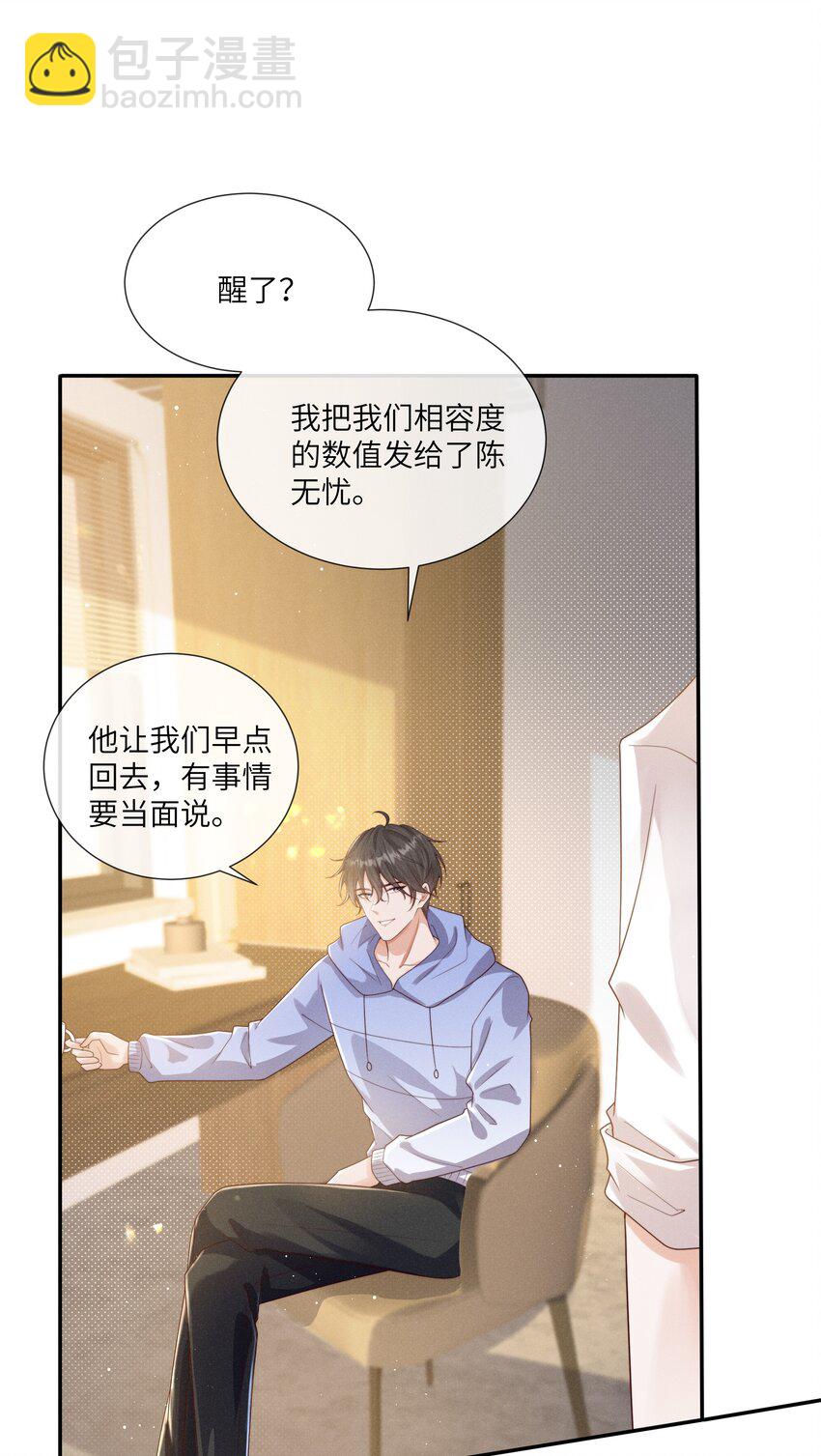 067 我满足你！-第72话