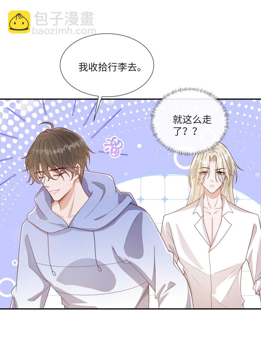 067 我满足你！-第72话