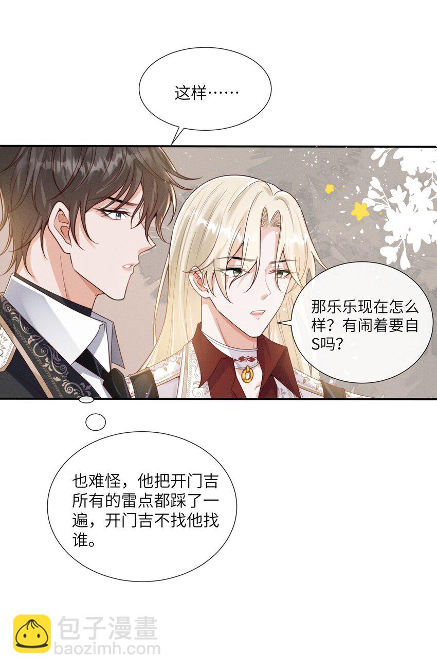 067 我满足你！-第72话