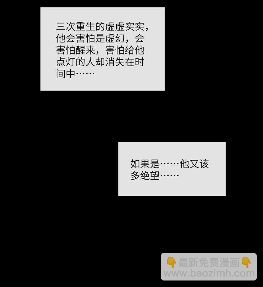 069 你是我的指路灯-第74话