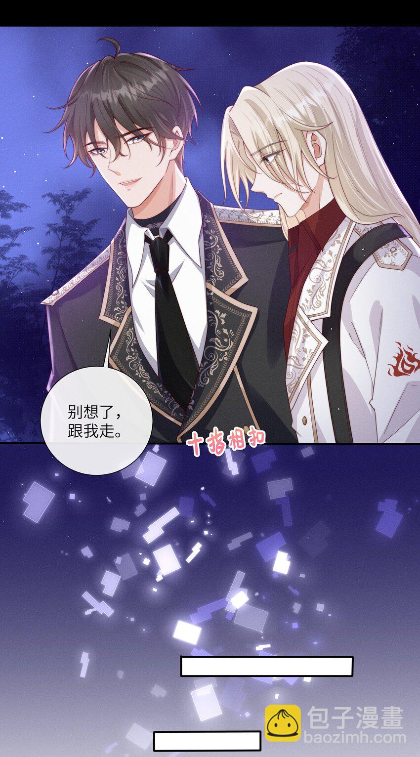 069 你是我的指路灯-第74话
