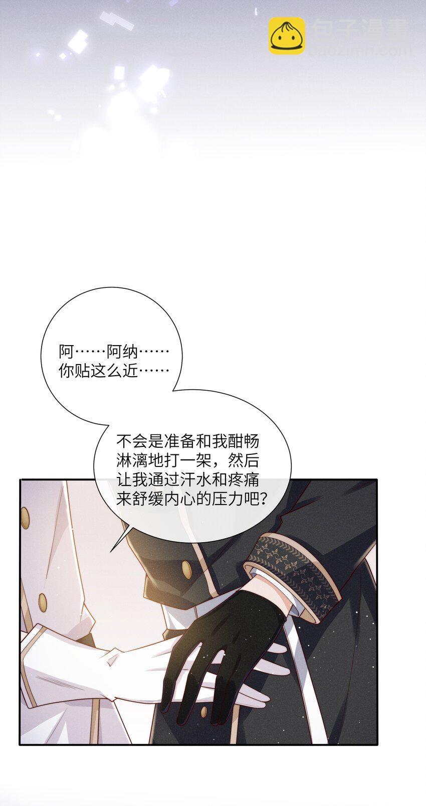 069 你是我的指路灯-第74话